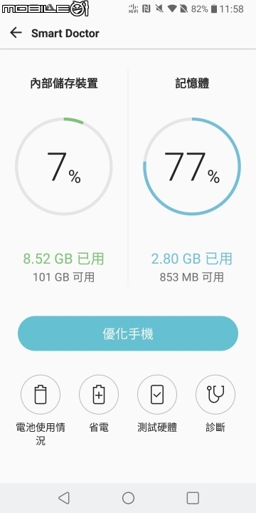 煥然一新的影音體驗 LG V30+ 外型、機身功能試用