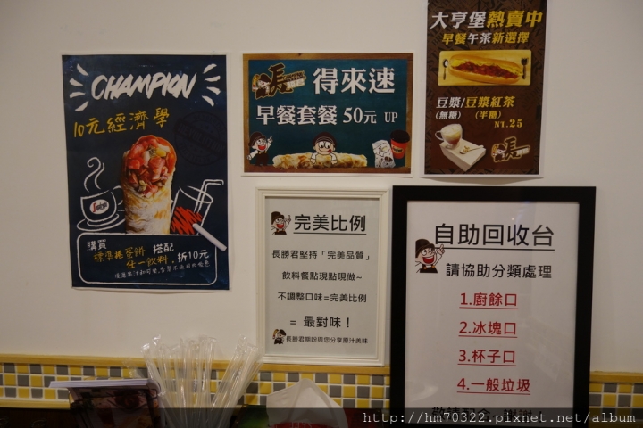 『台北美食』-松山區興安街．長勝君捲蛋餅 / 南京復興 / 復興北路 / 西華飯店