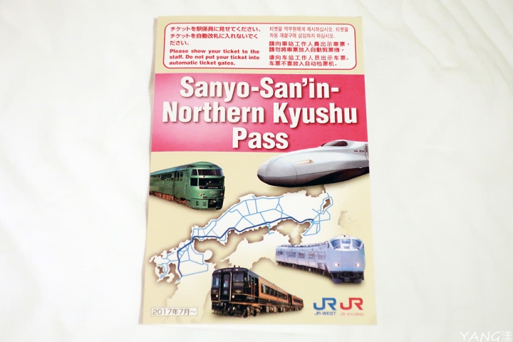 持JR山陽&山陰&北部九州地區鐵路周遊券,7日間走訪日本6縣(圖多)