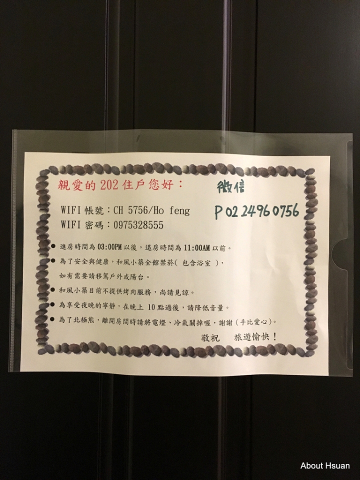 九份住宿推薦-和風小築