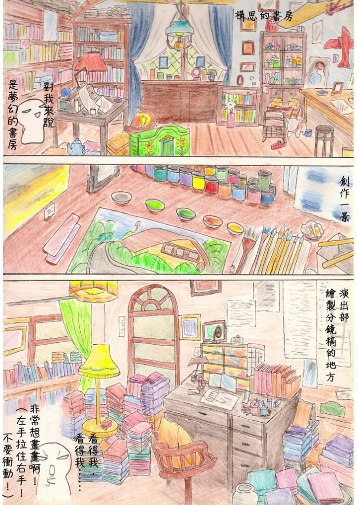 手繪東京行18天 整理稿之一(圖多，當在看漫畫就好)