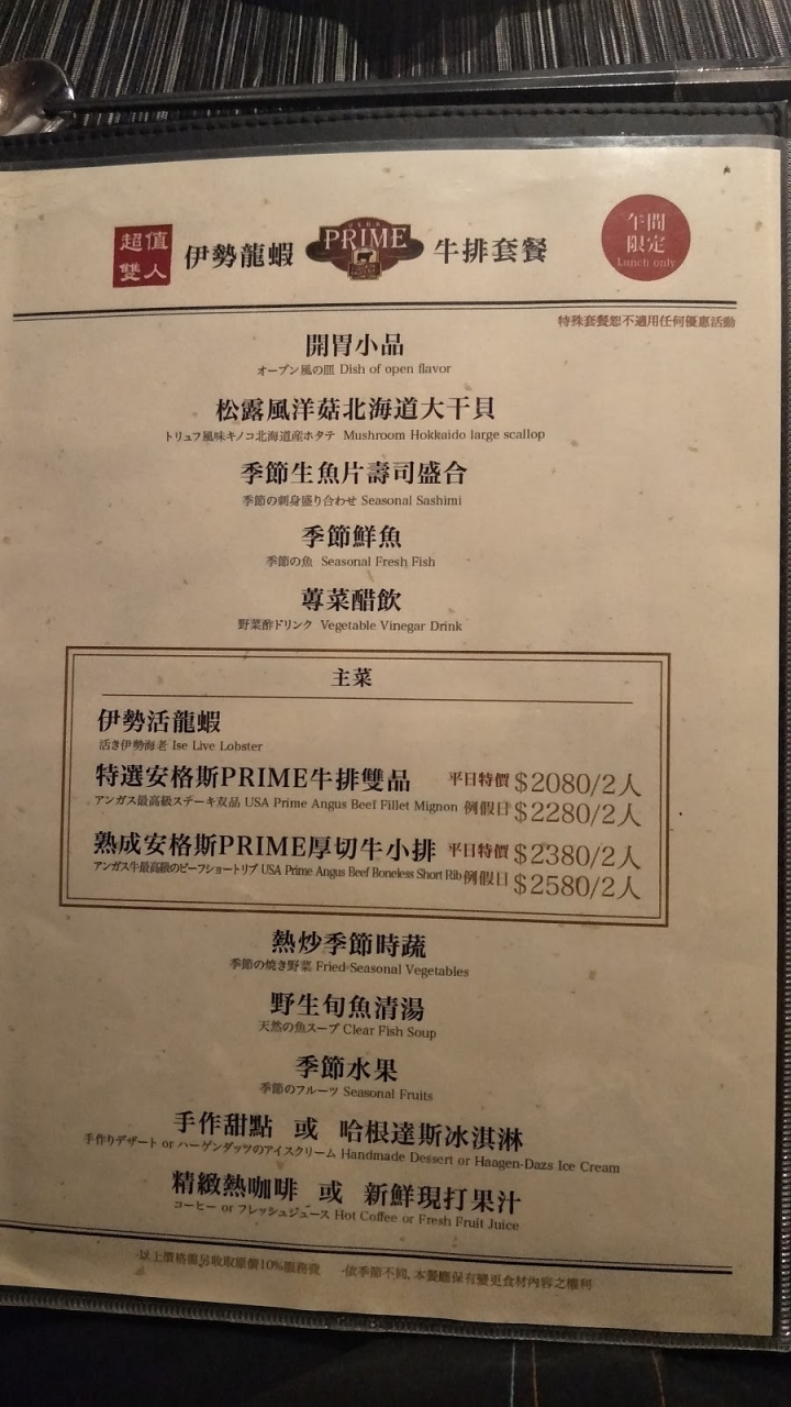台中&西屯&食記&石庭兼六園~大漁餐飲集團高級日式料理餐廳&日本料理與鐵板燒。