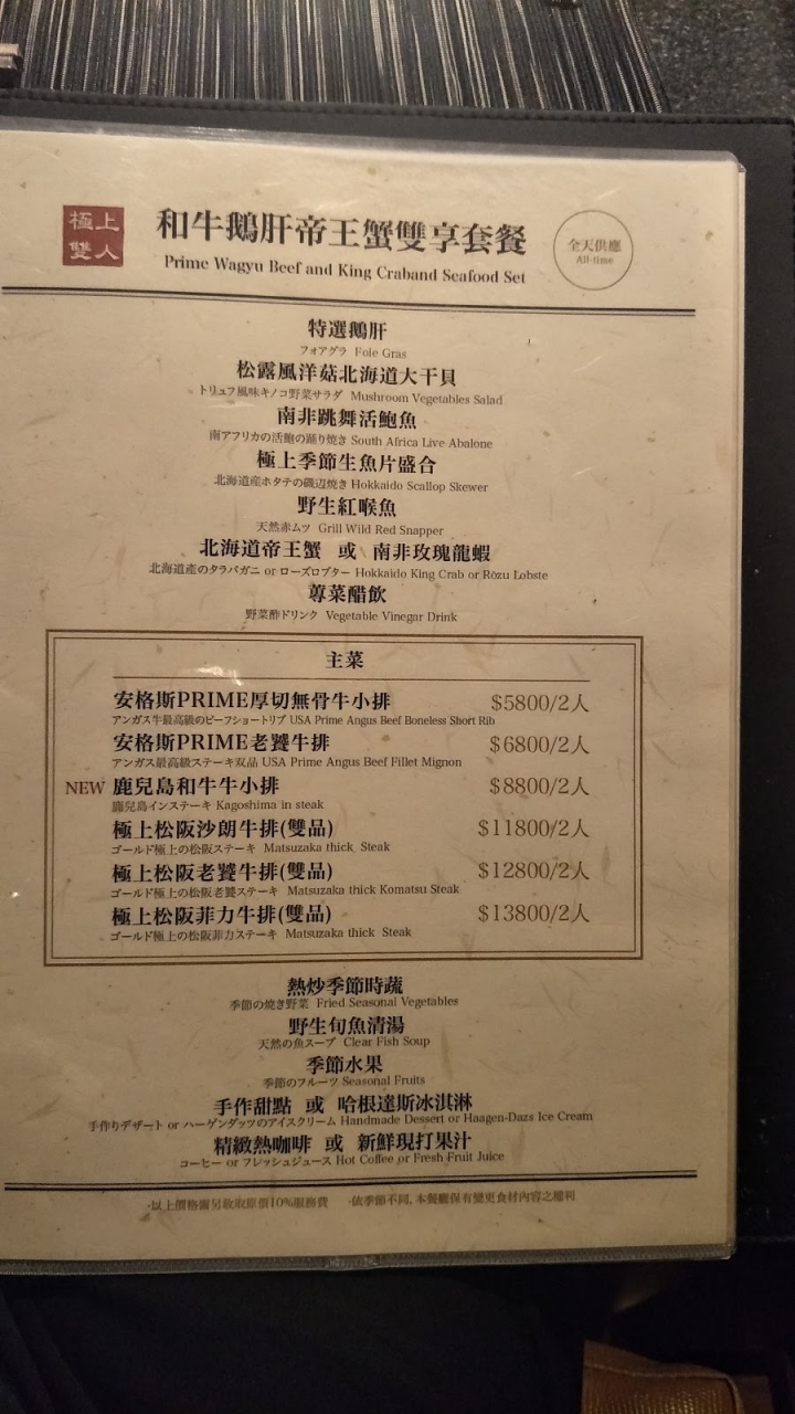台中&西屯&食記&石庭兼六園~大漁餐飲集團高級日式料理餐廳&日本料理與鐵板燒。