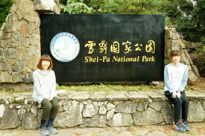 [台中]東洗水山&北坑山&二本松山步道~~~之好遠好遠......趴吐