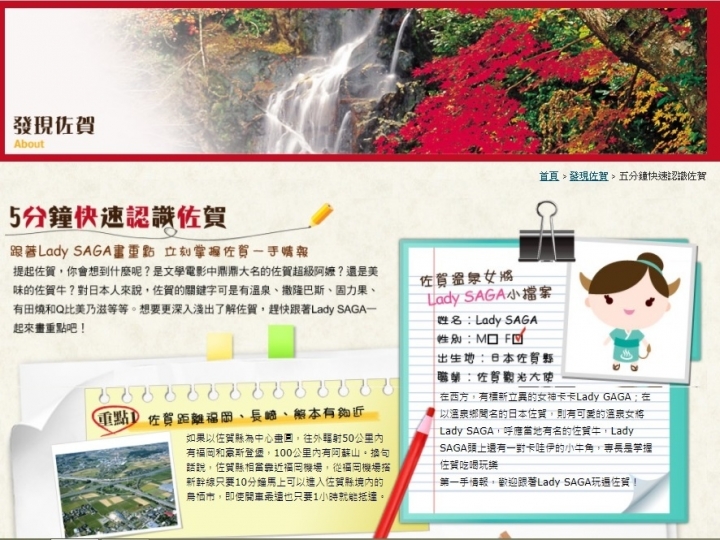 [九州]  來去鄉下住一晚『佐賀SAGA輕鬆玩』．行程規劃(懶人包)