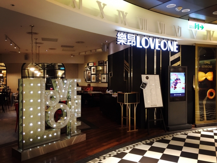 樂昂Love One Café ～即使退燒依舊美味的領結蜜糖吐司 (已不用排隊)