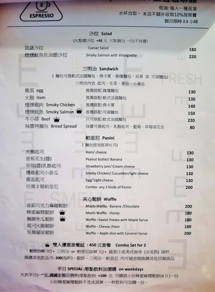 【台北北投 | 咖啡廳】如陽光般明亮柔和的暖黃色系咖啡廳♬三宜咖啡館 Triple E Cafe