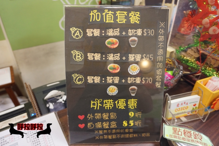 [高雄-左營-美食食記]愛屋吉屋蔬食餐坊-健康又美味的素食簡餐
