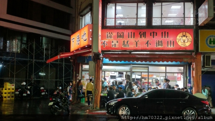 『台北美食』-中山區天祥路．下港吔羊肉專賣店 / 紅燒 / 當歸 / 岡山羊肉 / 補冬 / 寒流 / 羊肉爐