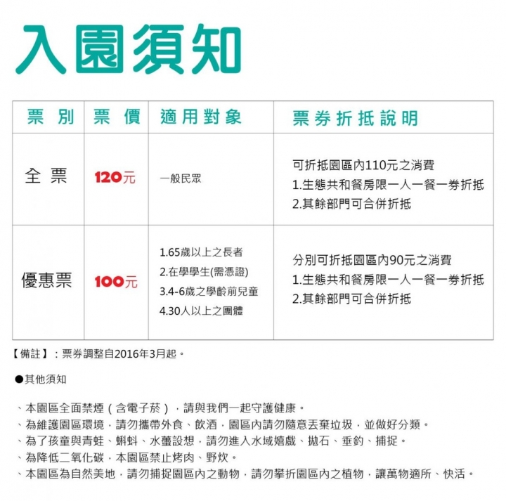 ［南投埔里。景點］桃米生態村－坐落在清幽聚落的日本紙教堂｜搭公車遊南投Day2