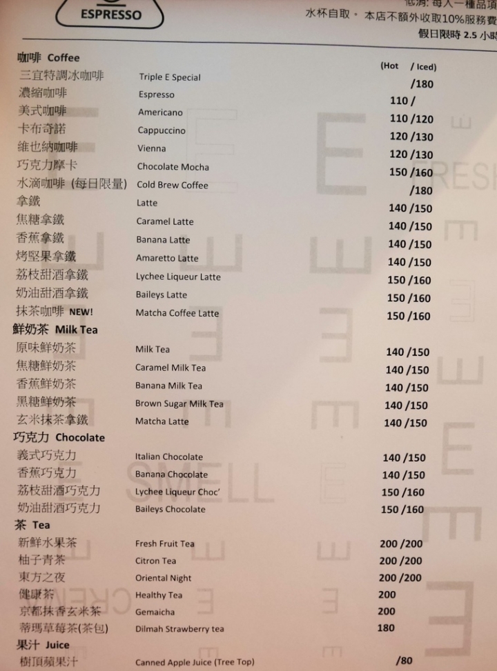 【台北北投 | 咖啡廳】如陽光般明亮柔和的暖黃色系咖啡廳♬三宜咖啡館 Triple E Cafe