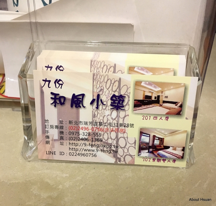 九份住宿推薦-和風小築