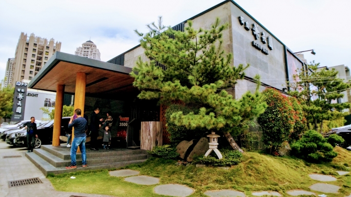 台中&西屯&食記&石庭兼六園~大漁餐飲集團高級日式料理餐廳&日本料理與鐵板燒。