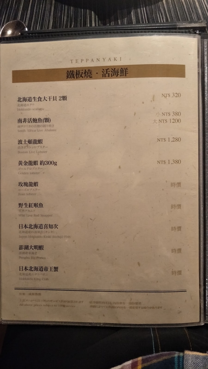 台中&西屯&食記&石庭兼六園~大漁餐飲集團高級日式料理餐廳&日本料理與鐵板燒。