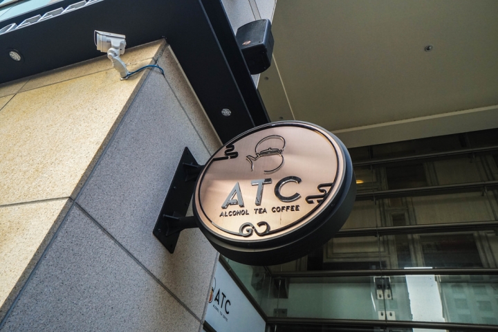 臺中午茶拾光 | ATC alcohol tea coffee 採用100%台灣茶葉  以茶為本  重新詮釋經典古早味美食