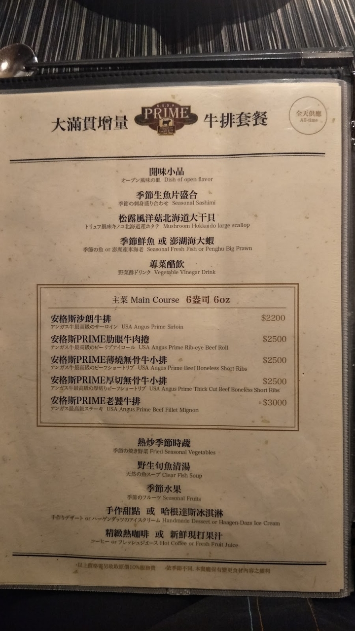 台中&西屯&食記&石庭兼六園~大漁餐飲集團高級日式料理餐廳&日本料理與鐵板燒。
