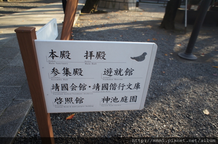 【玩】日本 東京/九段下 靖國神社2017銀杏景點