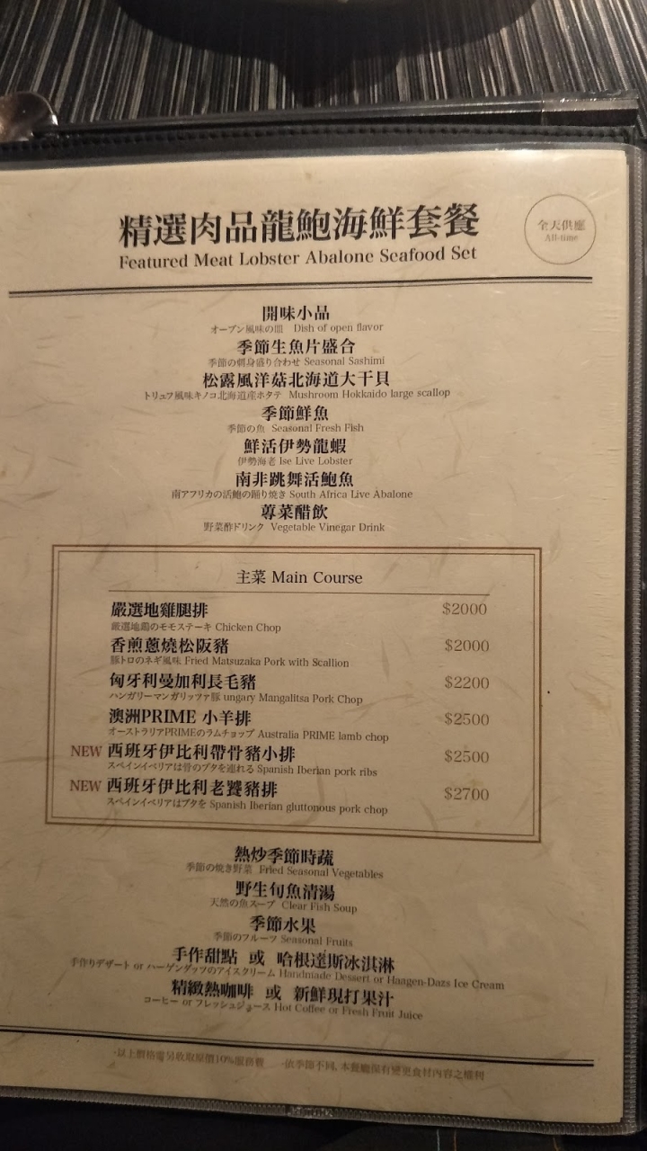 台中&西屯&食記&石庭兼六園~大漁餐飲集團高級日式料理餐廳&日本料理與鐵板燒。