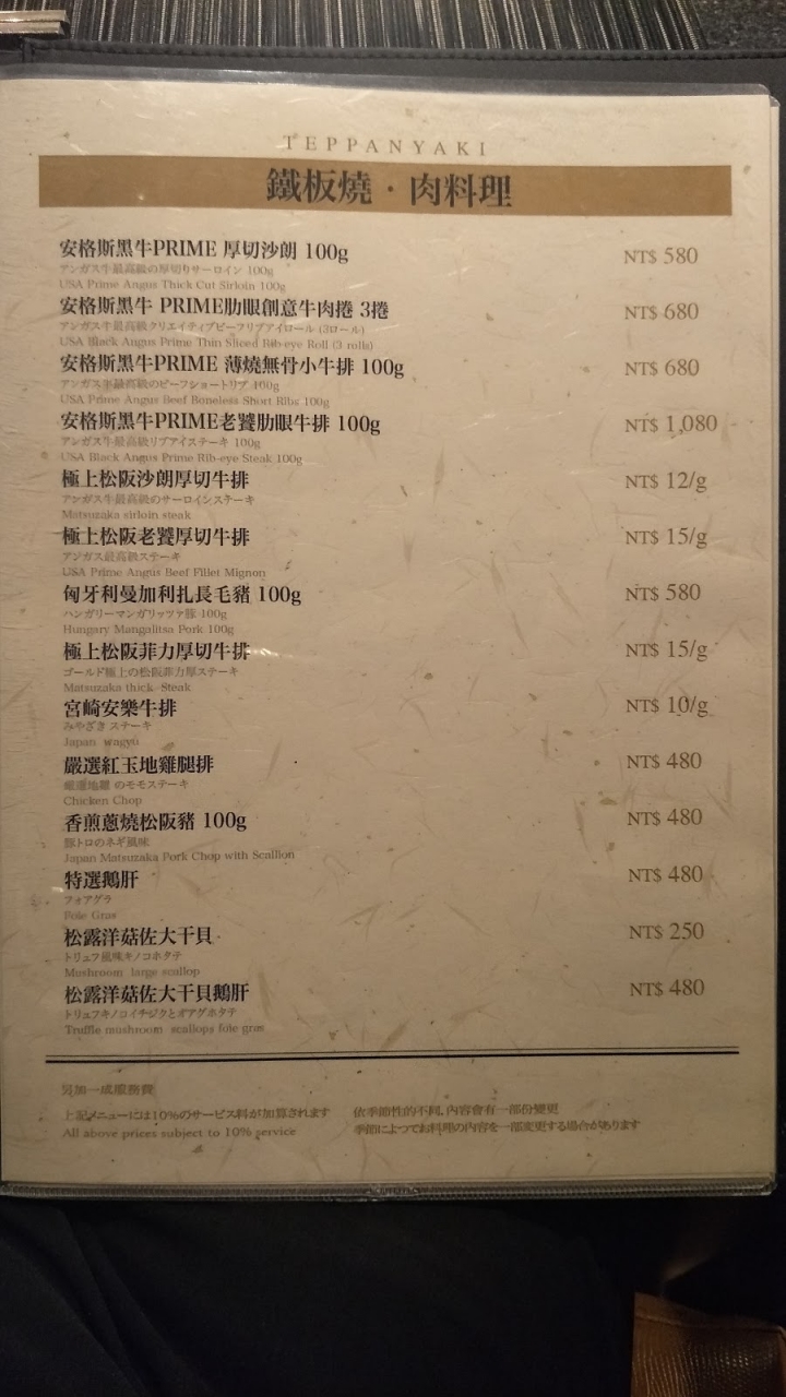 台中&西屯&食記&石庭兼六園~大漁餐飲集團高級日式料理餐廳&日本料理與鐵板燒。