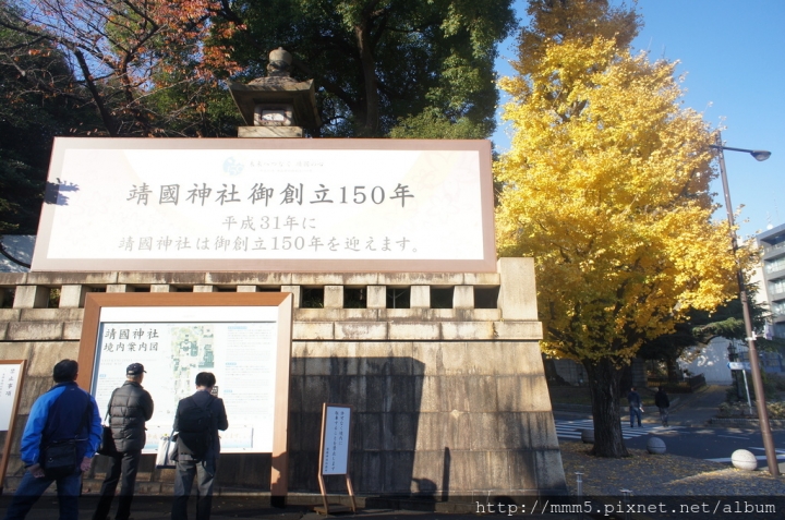 【玩】日本 東京/九段下 靖國神社2017銀杏景點