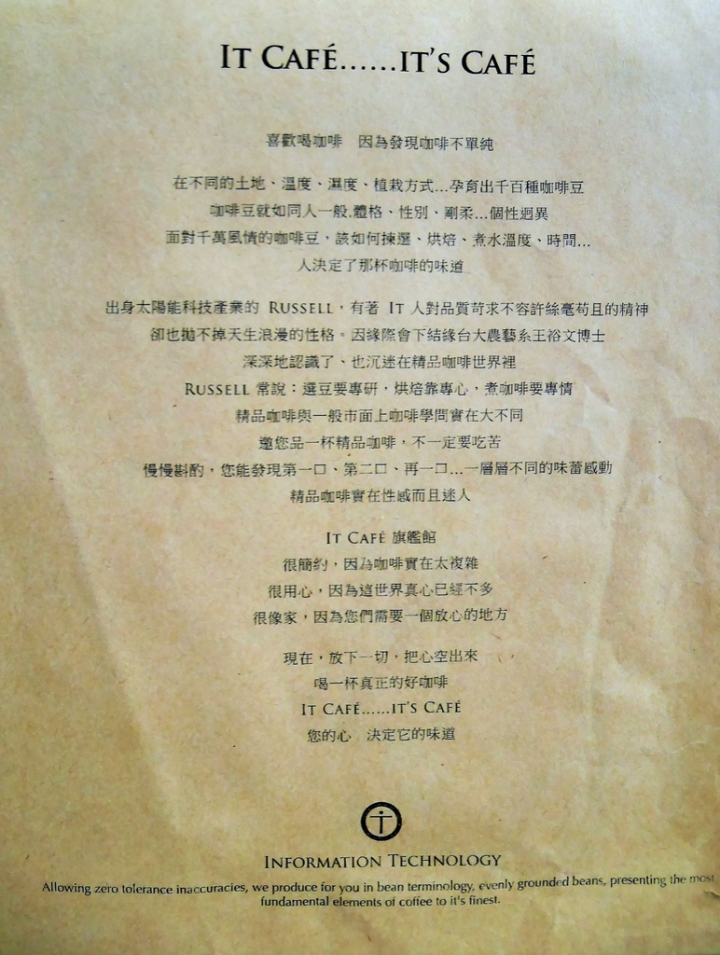 【台北內湖 | 咖啡廳】融入IT人精神的美式設計風格咖啡廳☞IT Cafe' (內湖店)