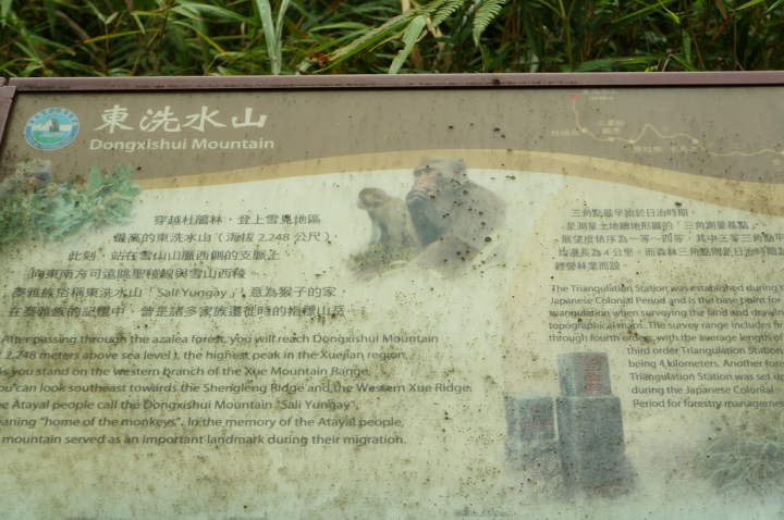 [台中]東洗水山&北坑山&二本松山步道~~~之好遠好遠......趴吐