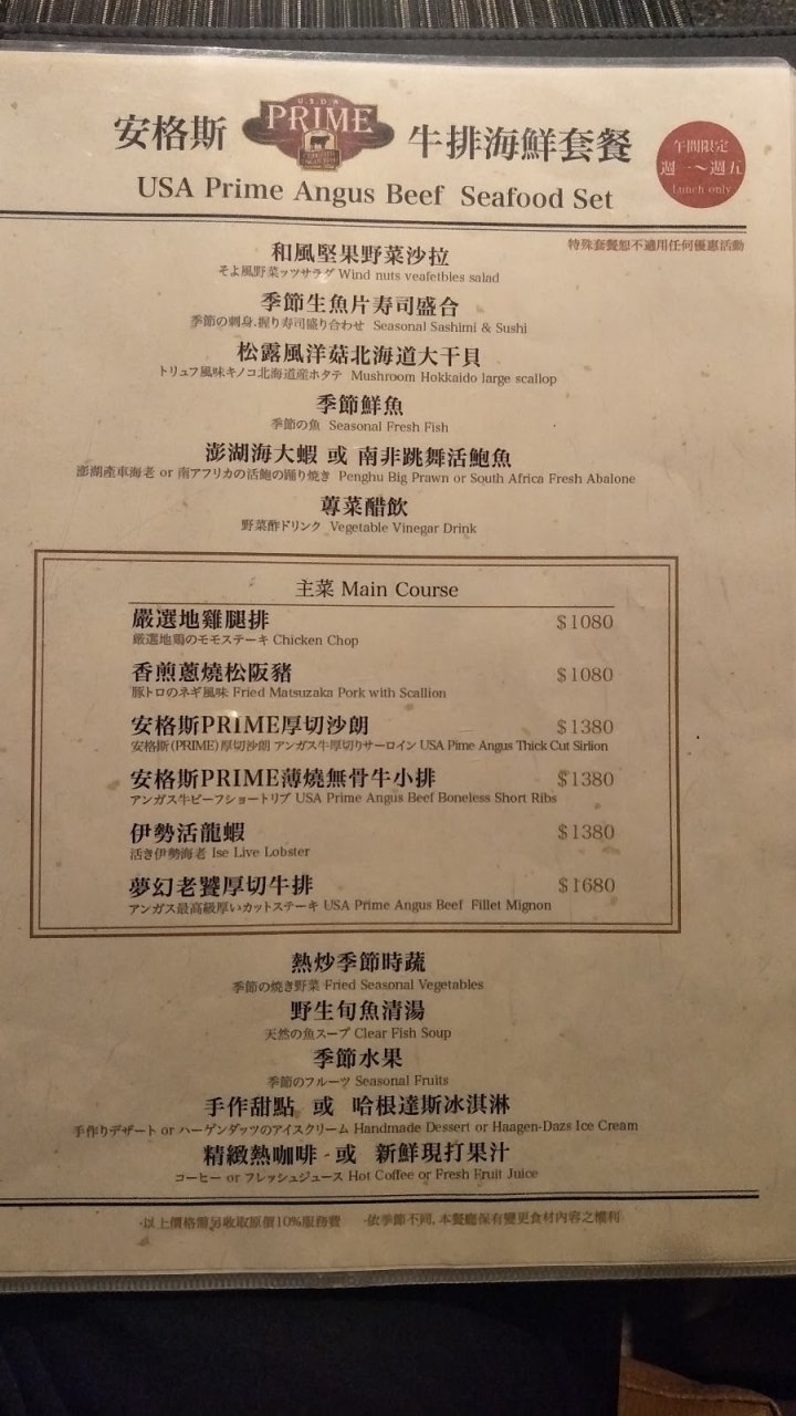 台中&西屯&食記&石庭兼六園~大漁餐飲集團高級日式料理餐廳&日本料理與鐵板燒。
