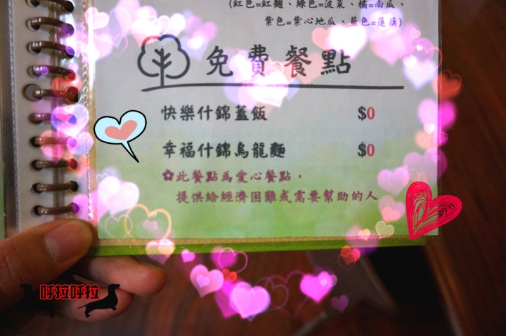 [高雄-左營-美食食記]愛屋吉屋蔬食餐坊-健康又美味的素食簡餐