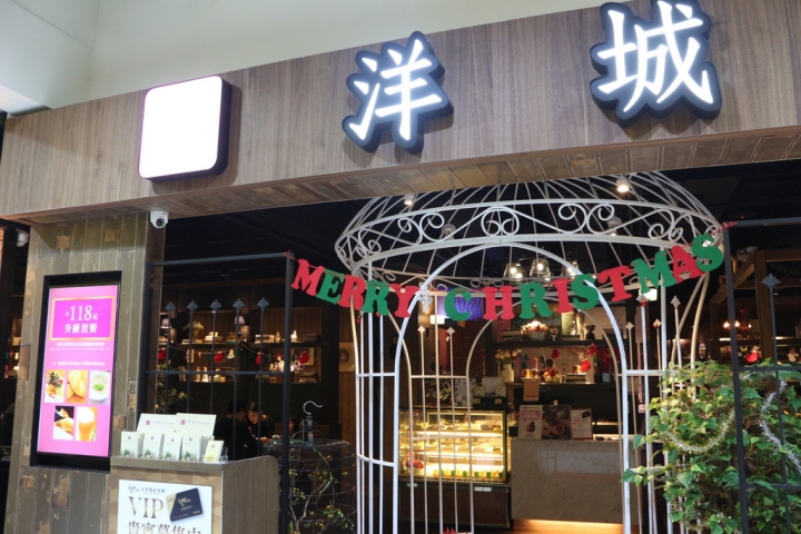台南安平-洋城義大利餐廳豪邁義式套餐 年底聚餐的好選擇