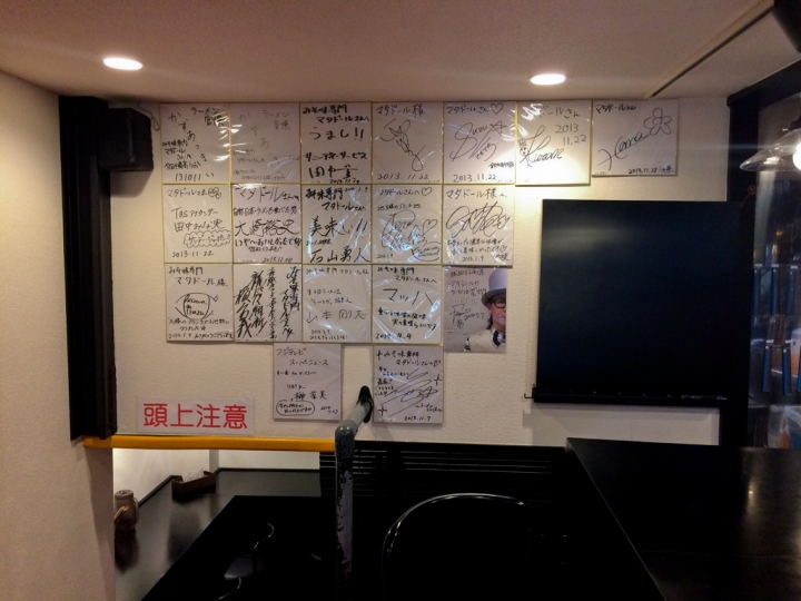 【美食。食記】東京 北千住 生命中的那幾碗麵(完) 平衡 みそ味専門 マタドール 拉麵 味噌拉麵