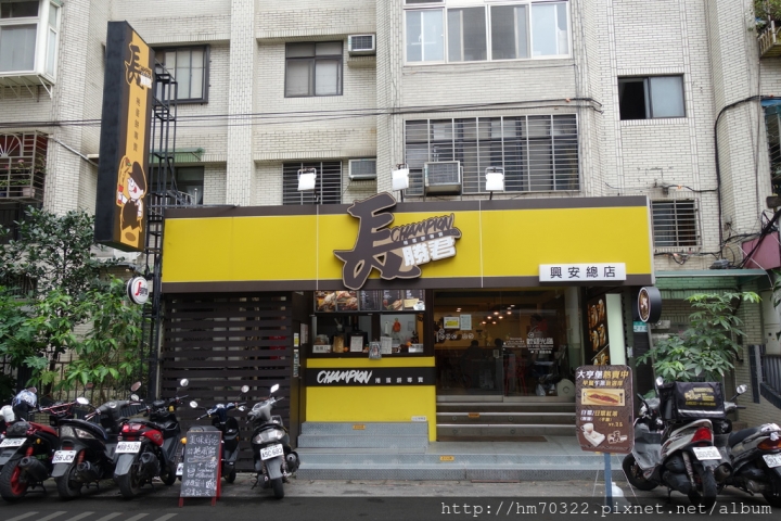 『台北美食』-松山區興安街．長勝君捲蛋餅 / 南京復興 / 復興北路 / 西華飯店