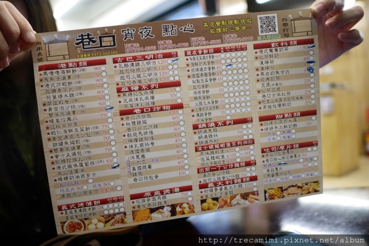 【食記】高雄巷口宵夜點心(中華店)-夜貓子嘴饞好去處，多樣化餐點港式台式任你選！