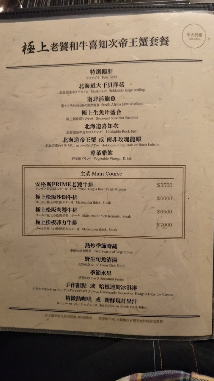 台中&西屯&食記&石庭兼六園~大漁餐飲集團高級日式料理餐廳&日本料理與鐵板燒。