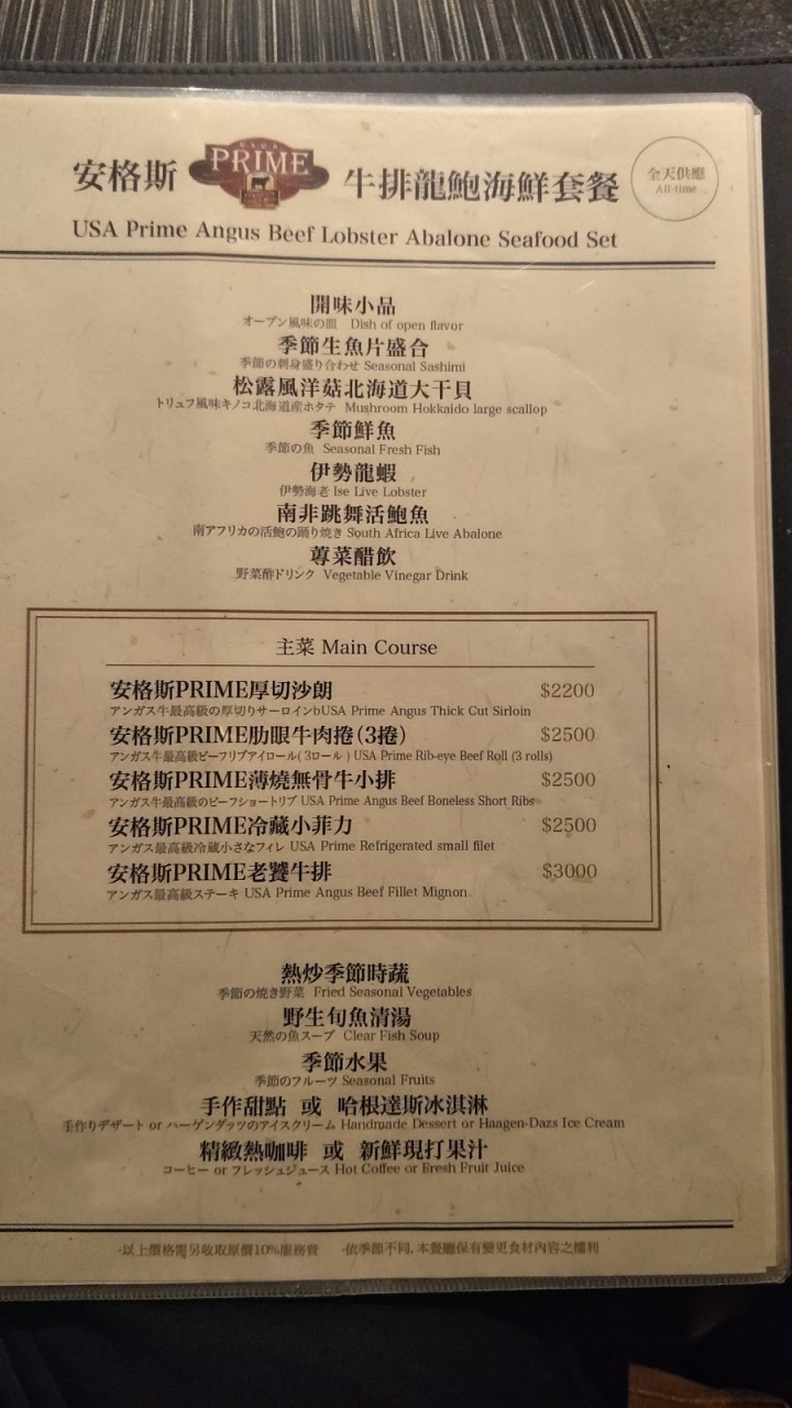 台中&西屯&食記&石庭兼六園~大漁餐飲集團高級日式料理餐廳&日本料理與鐵板燒。