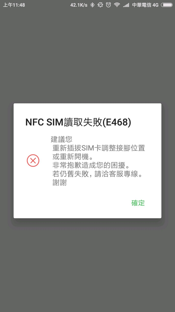 小米6沒刷機可以用NFC sim