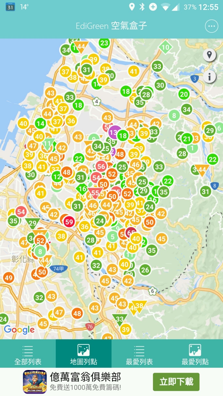空污的來源是汽機車？