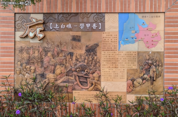 陶燒故事牆與白礁亭 台南市將軍溪畔01/21
