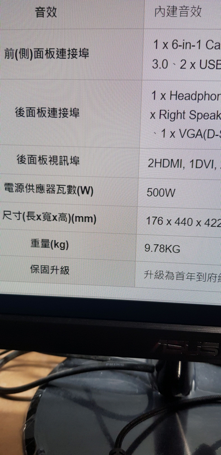 加裝一顆ssd