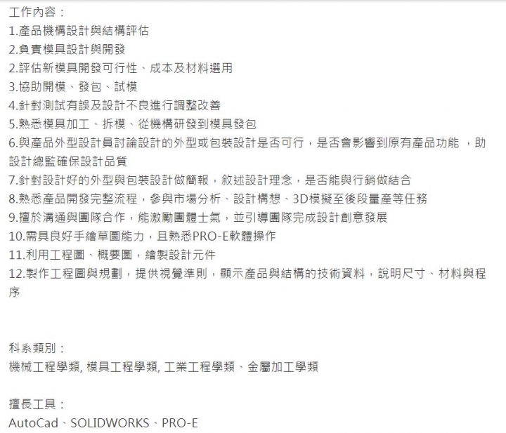 台南的薪水真的很差