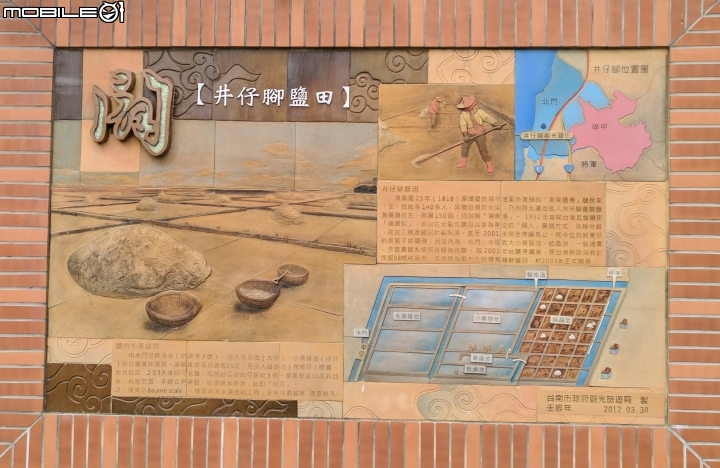 陶燒故事牆與白礁亭 台南市將軍溪畔01/21