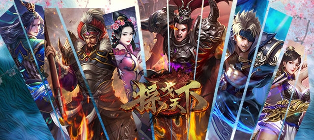 《操戈天下》今日展開 體驗漢朝劉邦鬥三國劉備的劇情