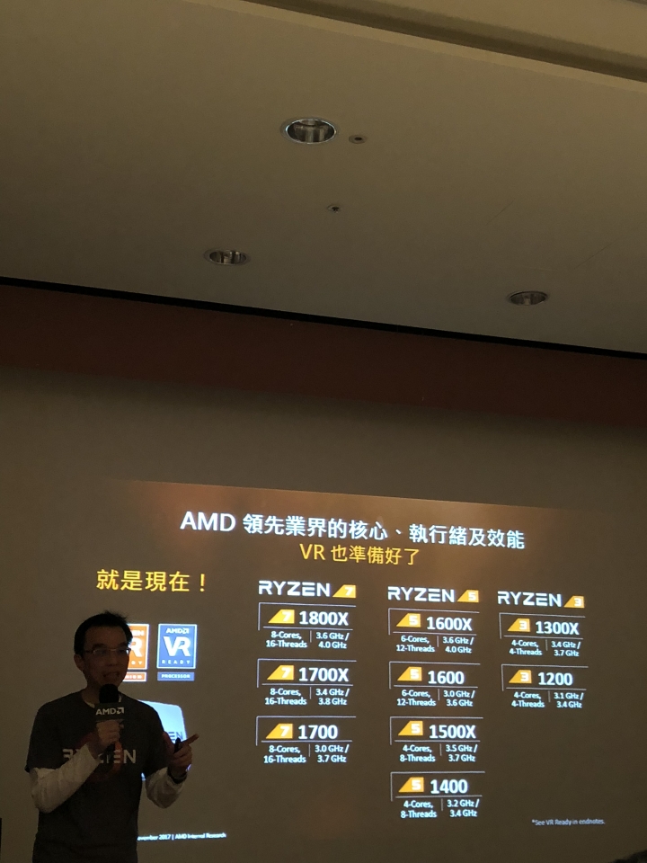 AMD 玩家研討會 -2017重返榮耀 Ryzen與Radeon 雙劍合璧 戰力滿點