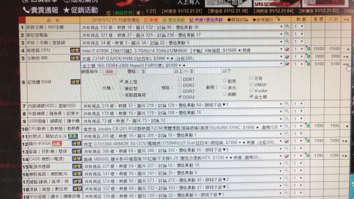 換新電腦請益