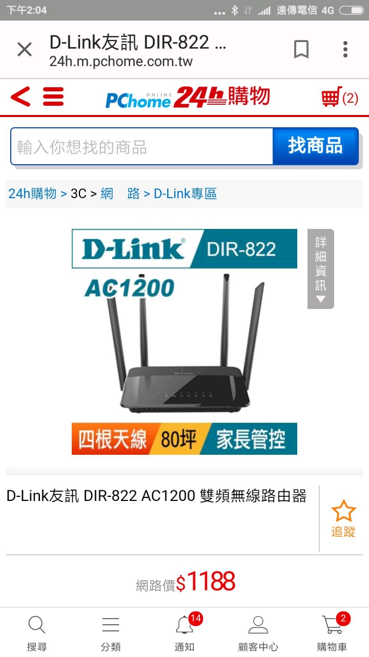 請教版大家中wifi應買哪一台？