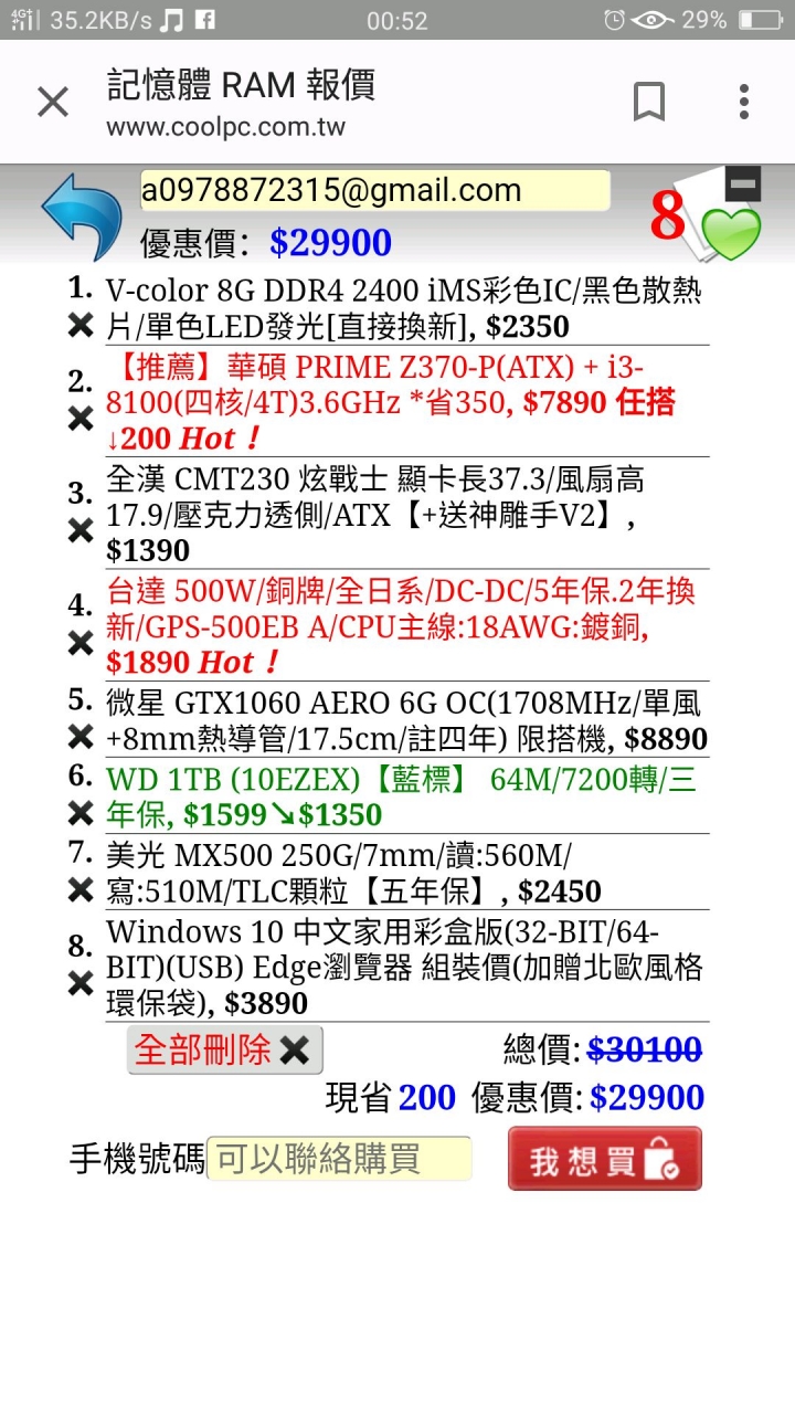 30k吃雞含螢幕作業系統求大神幫忙