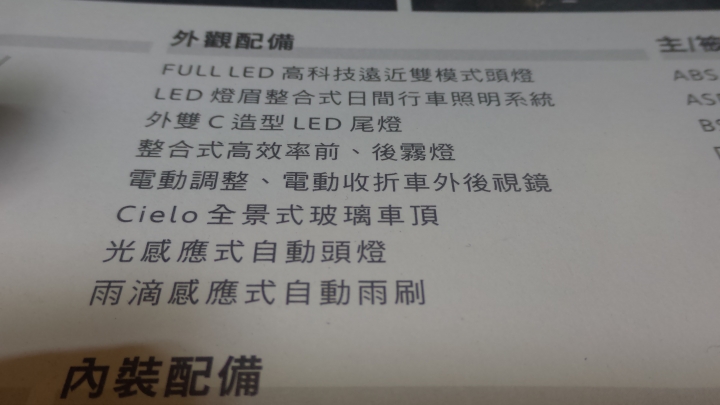 2018 年式 PEUGEOT 308 SW. 主被動安全雙雙升級