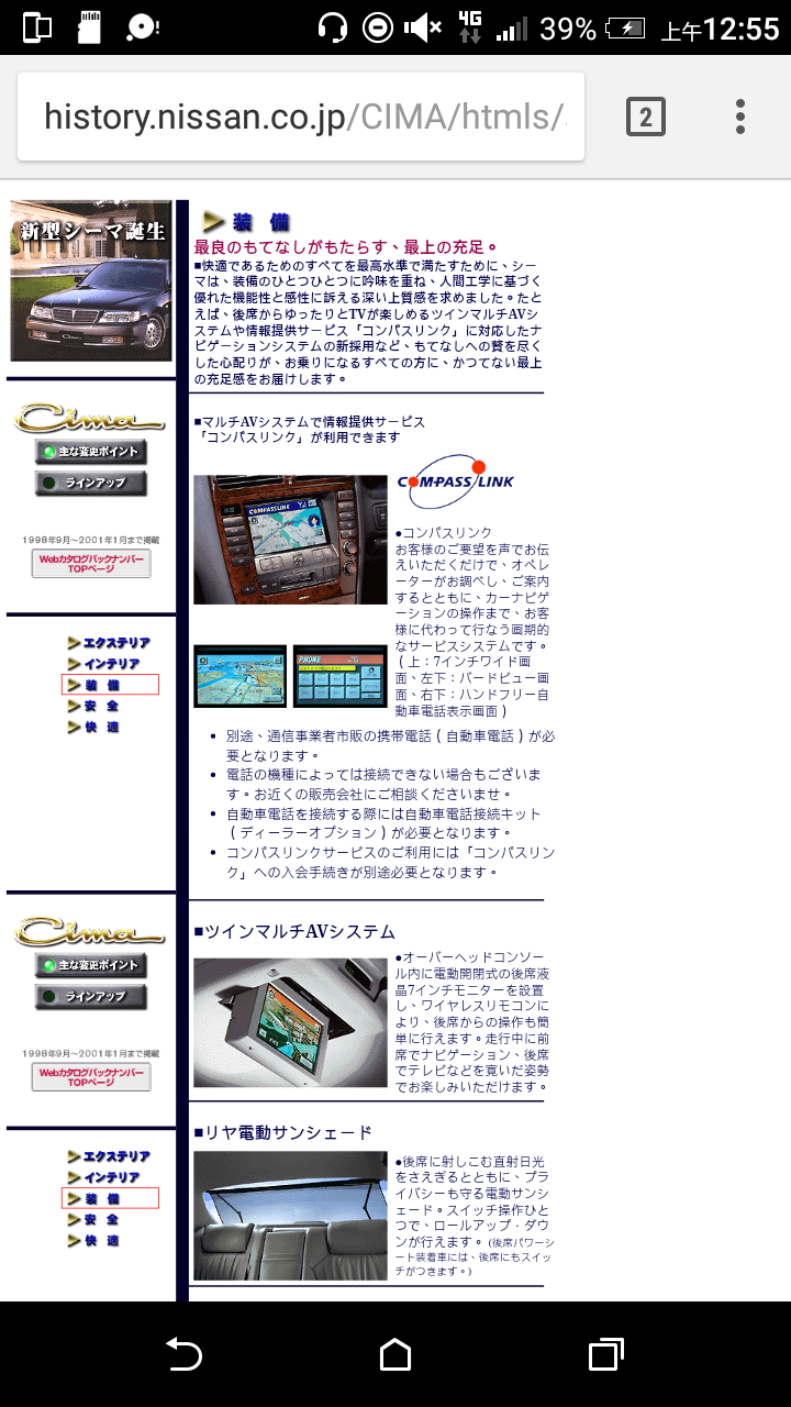 1999-2000激光雷達跟車系統 天啊日產真早就有了