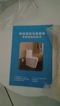 對岸的免治和恆溫馬桶蓋板小開箱