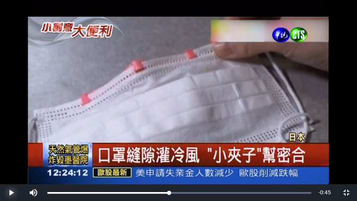 口罩小幫手