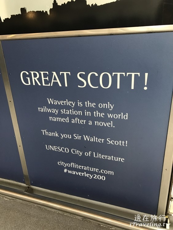 英國｜初見愛丁堡 著名的皇家哩大道 Royal Mile